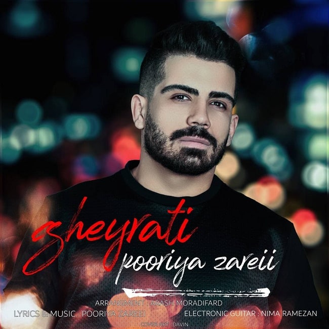 دانلود آهنگ غیرتی